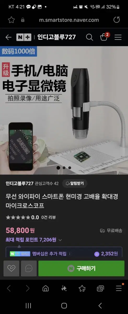 와이파이 Digital Microscope