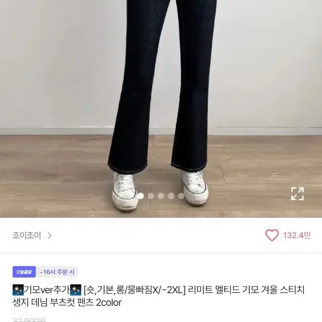 에이블리 부츠컷 청바지