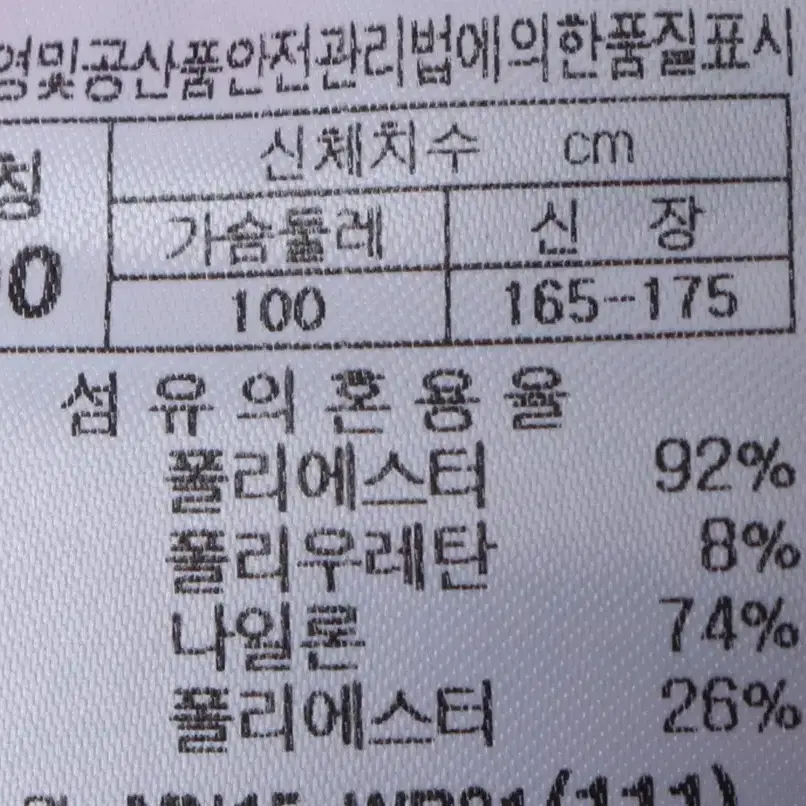 (L) 프로스펙스 집업 바람막이 점퍼자켓 레드 플리스 올드스쿨-11A91