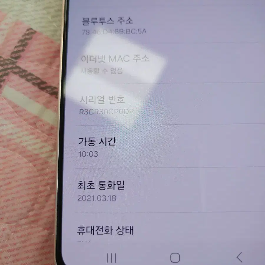 자급제 ㅡ S21 256기가 + 새 케이스