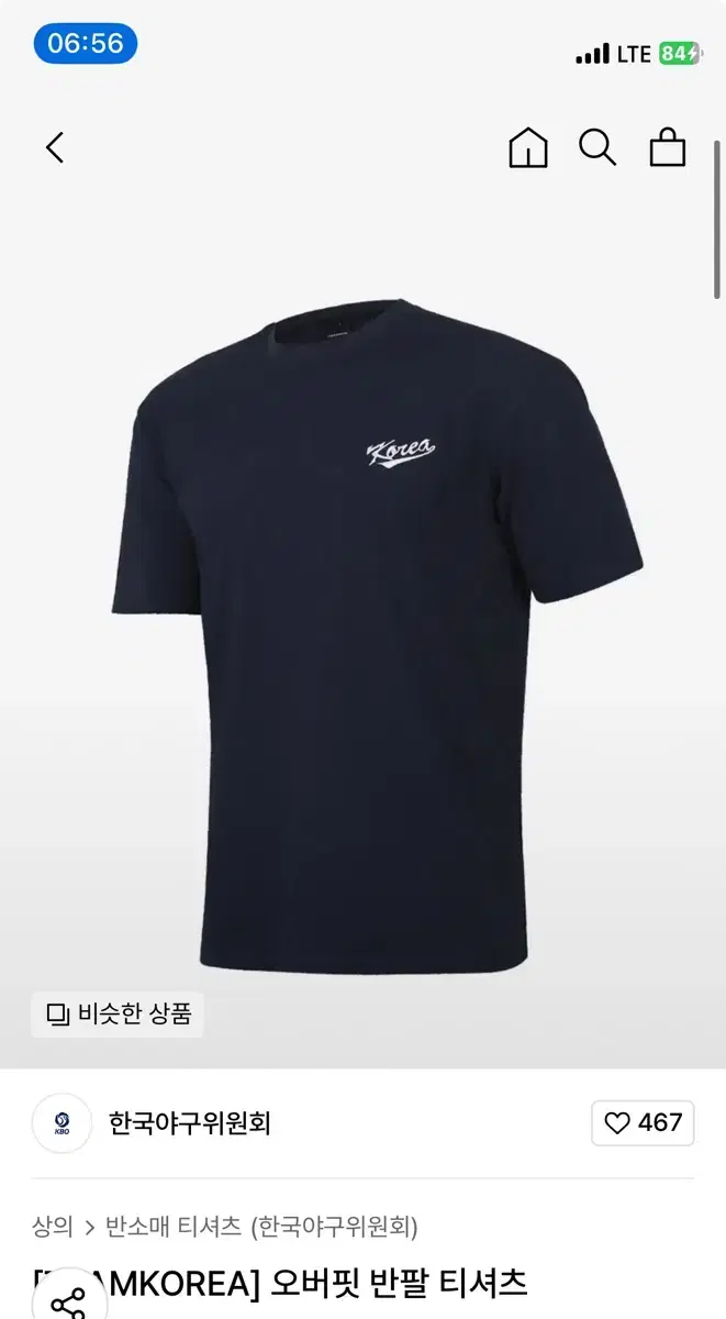 Kbo 야구 국대 팀코리아 반팔티셔츠