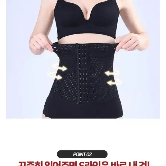 라텍스 코르셋 다이어트 뱃살 똥배 허리 보정속옷L