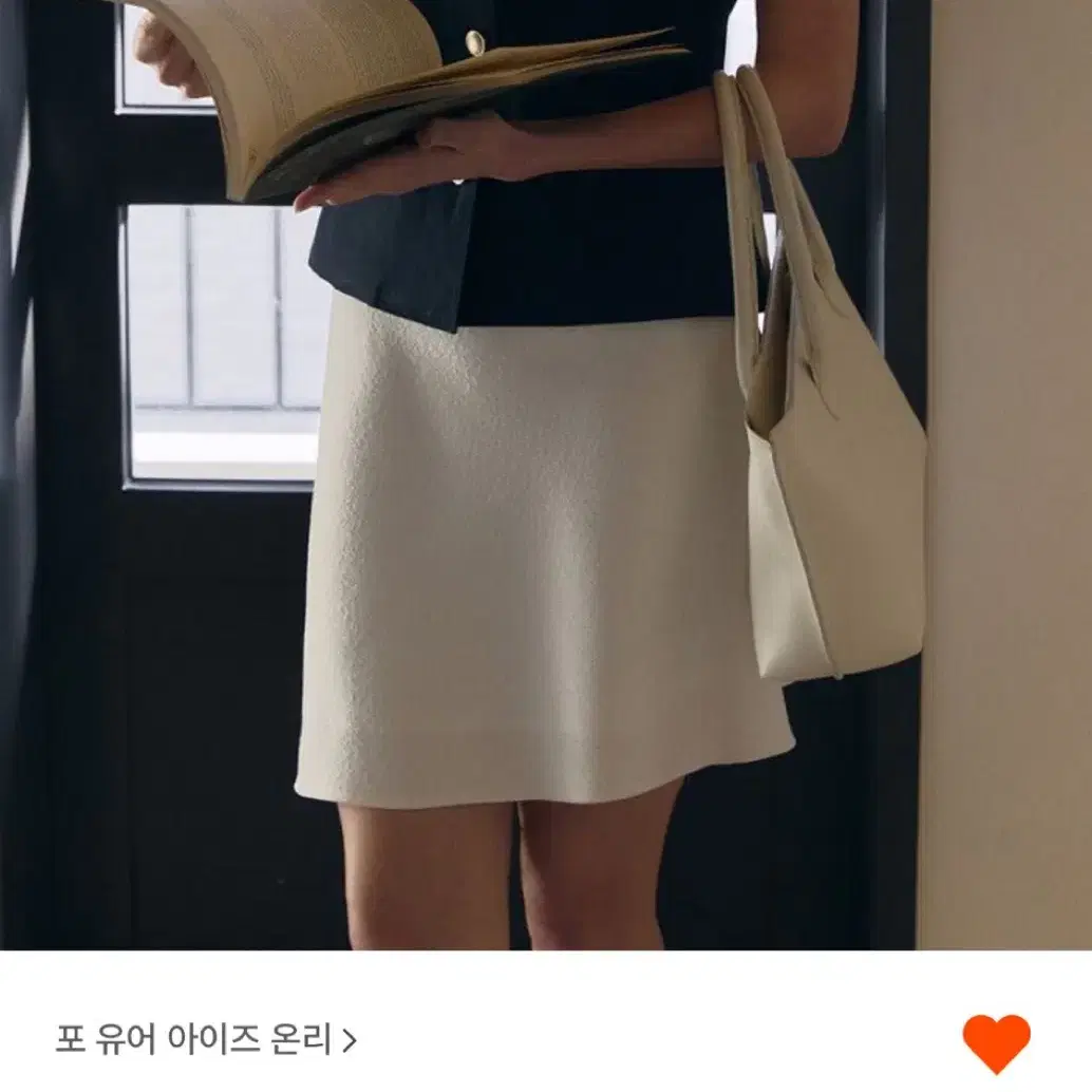 포유온 FYEO rena skirt 레나 자가드 스커트