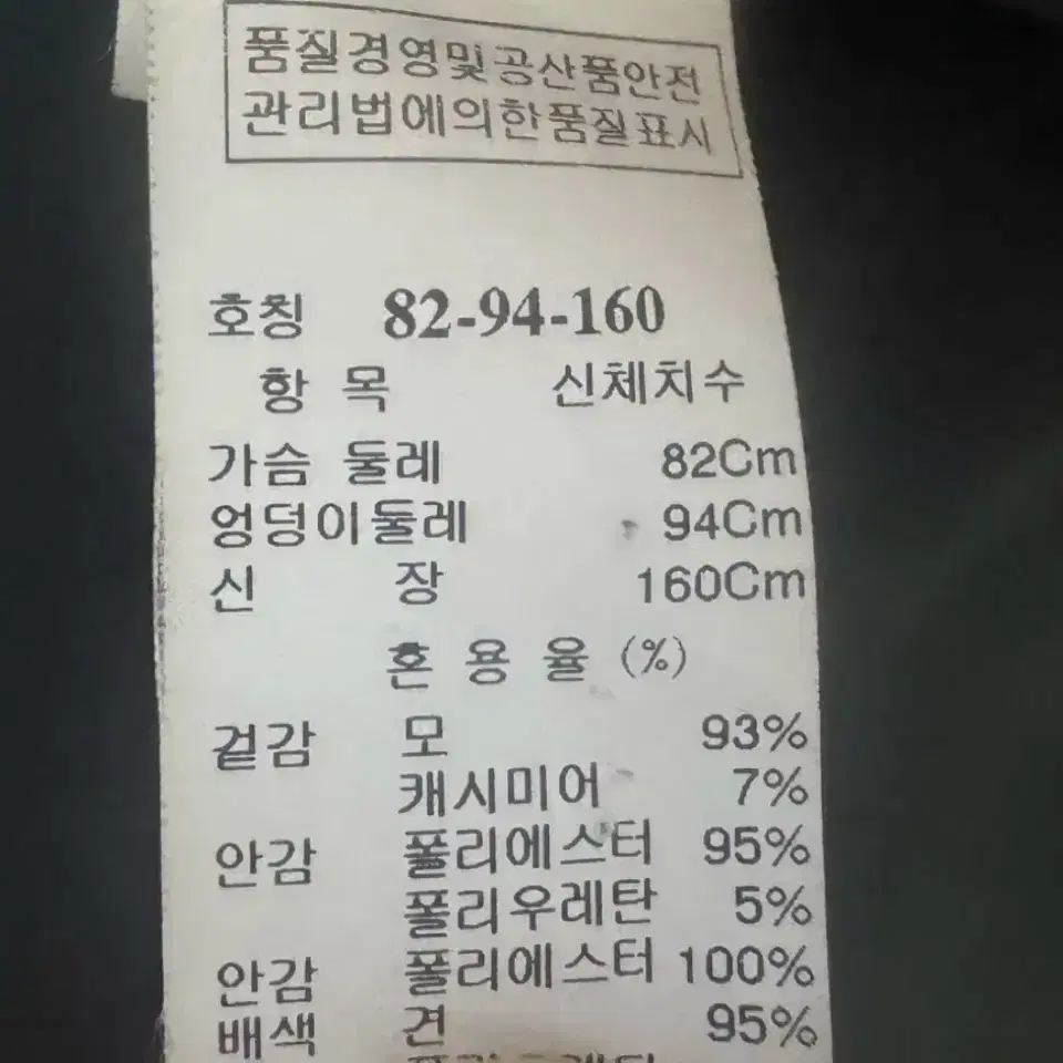 한섬 타임 캐시미어 혼방 코트