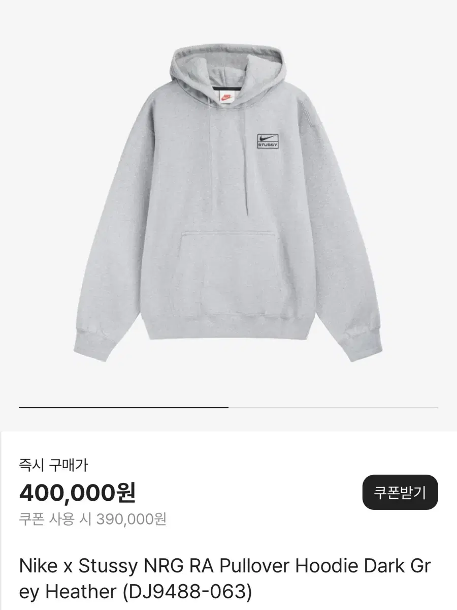나이키x스투시 NRG RA 풀오버 후드티 XS 다크그레이