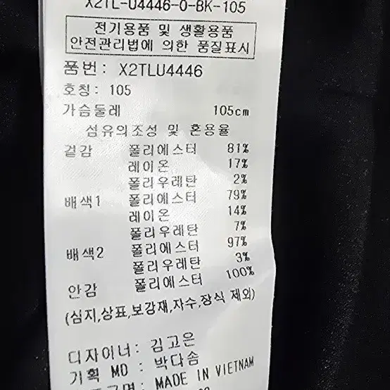 JDX남성방풍티셔츠105