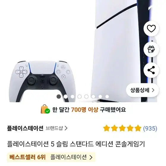 ps5 슬림 디스크