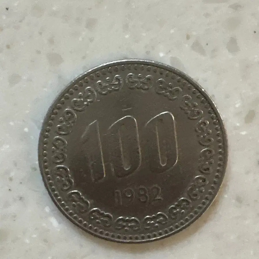 1982년100원 무광 판매합니다^^