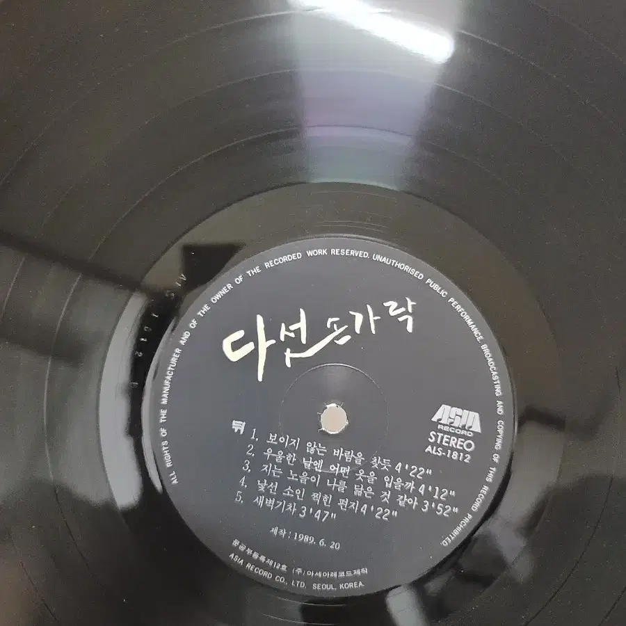 다섯손가락 lp