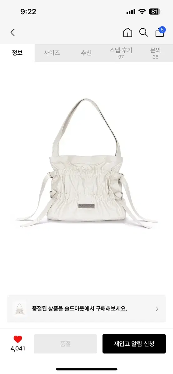 마뗑킴 FAUX LEATHER SEASHELL BAG IN IVORY