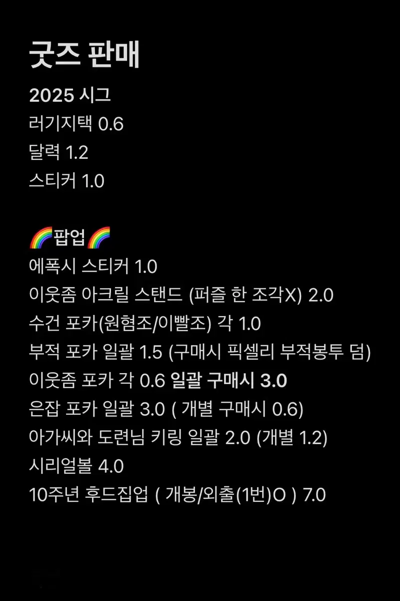 잠뜰 굿즈 대량 판매 (상품추가!)