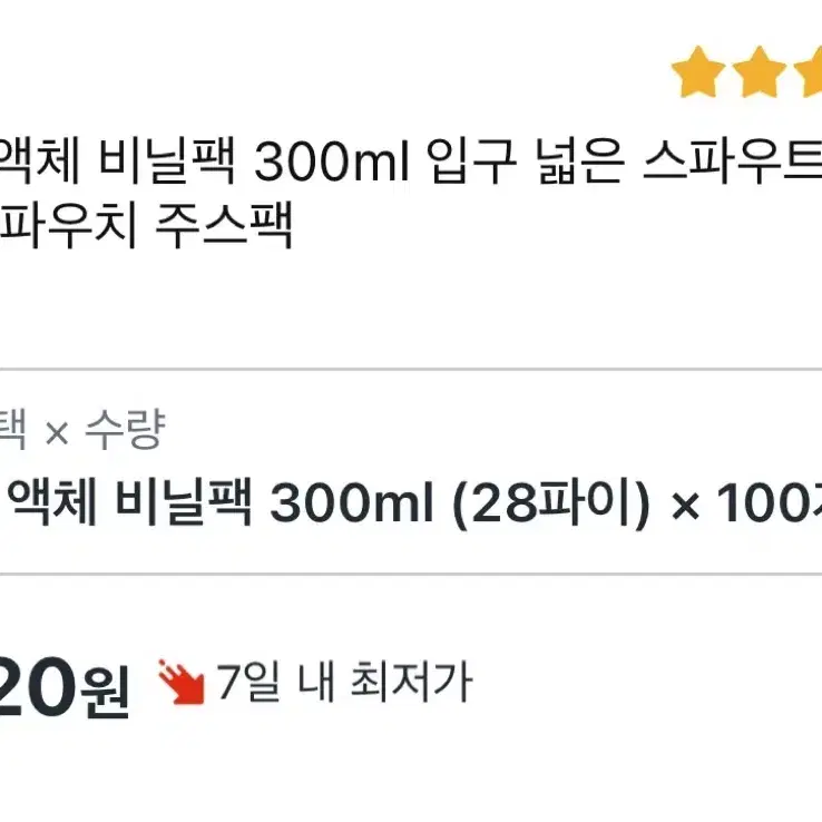 일회용 스파우트 파우치 300ml 100개 주스팩