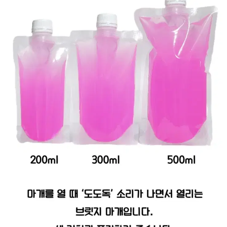 일회용 스파우트 파우치 300ml 100개 주스팩