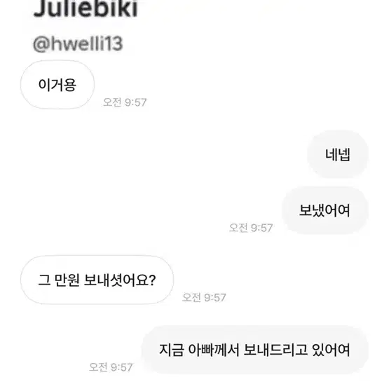 굿타이밍요 님이 사기치셨어요