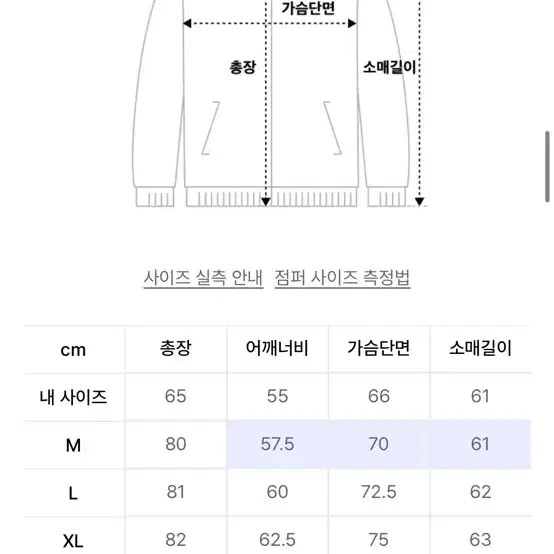 Dnsr 워크자켓 베이지 m