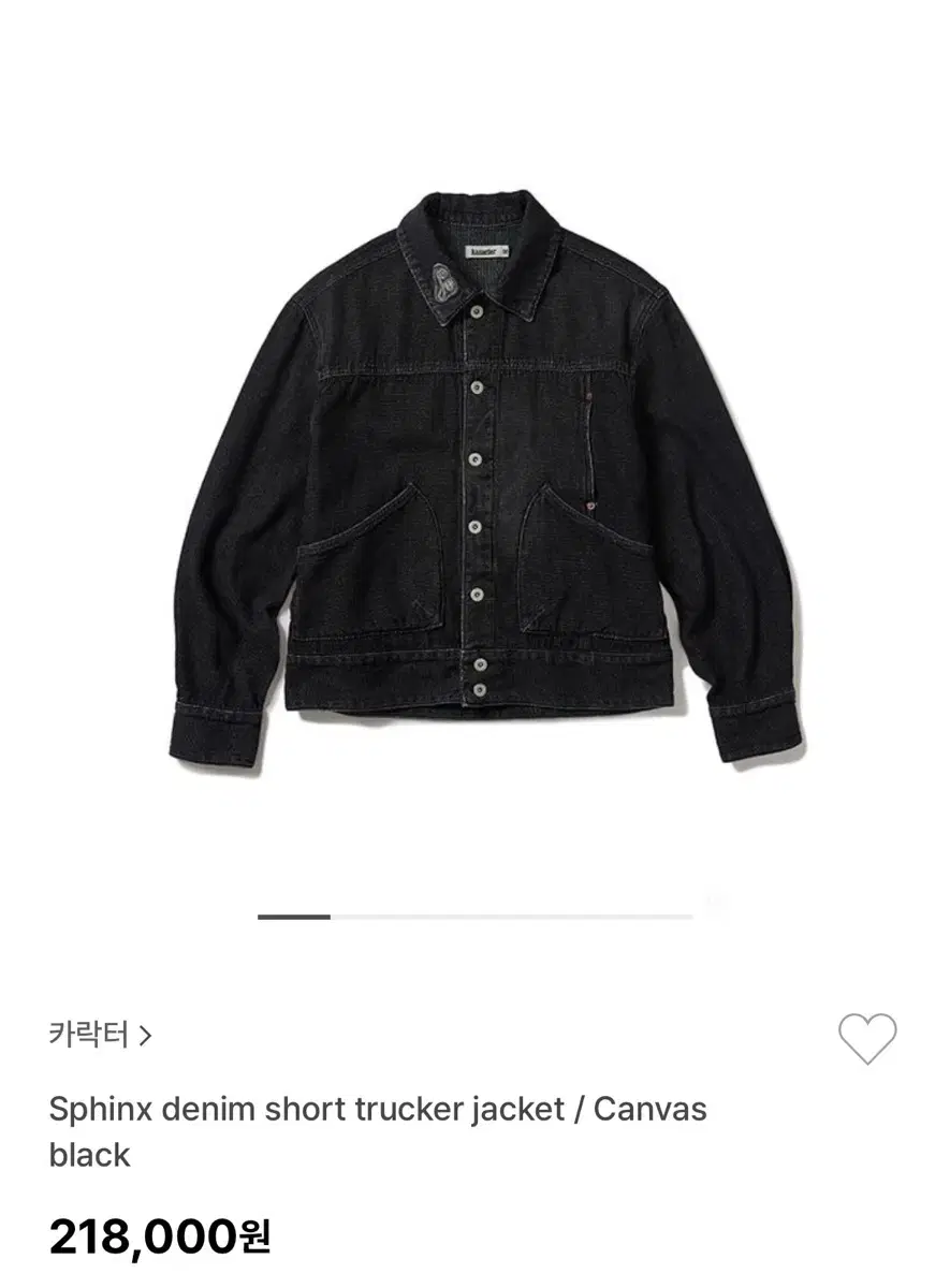 카락터 스핑크스 데님 트러커 자켓 sphinx denim