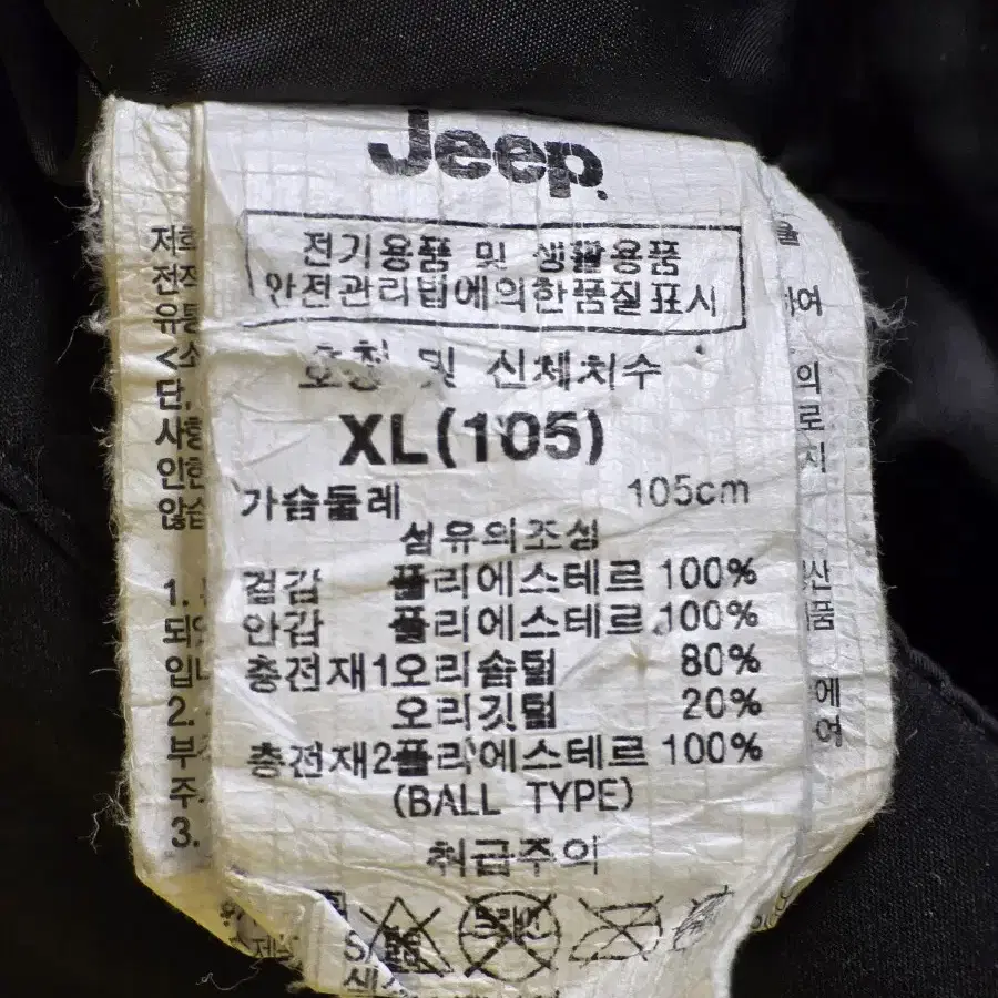 jeep 오리털 패딩 후드 블랙 105