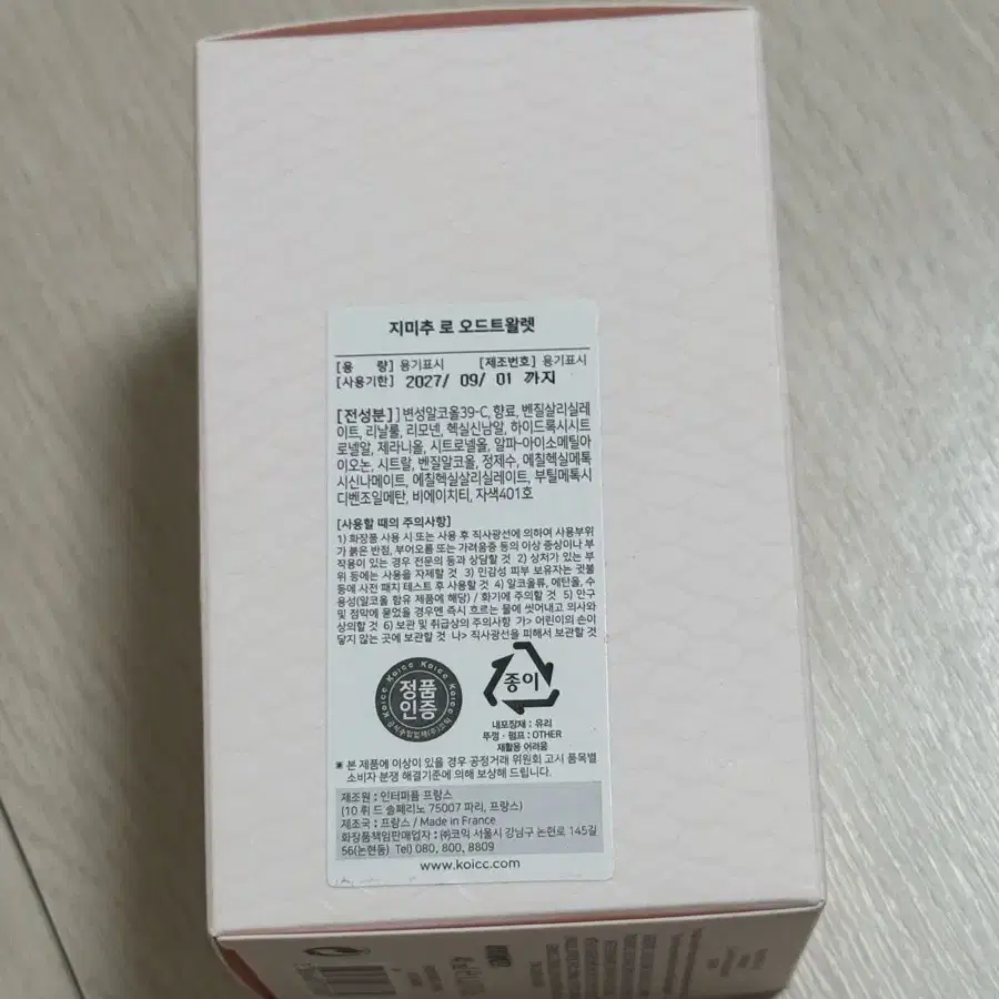 지미추 향수 EDT 40ml