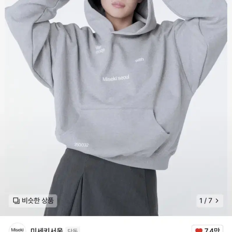 미세키서울 Von voyage sweat hoodie GREY