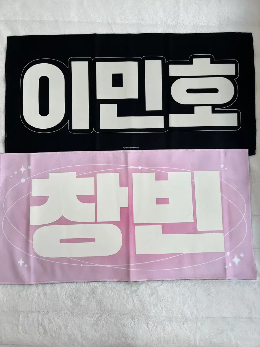 스트레이키즈 리노 창빈 슬로건