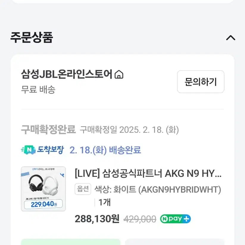 삼성 AKG N9 HYBRID 노이즈캔슬링 무선 헤드폰