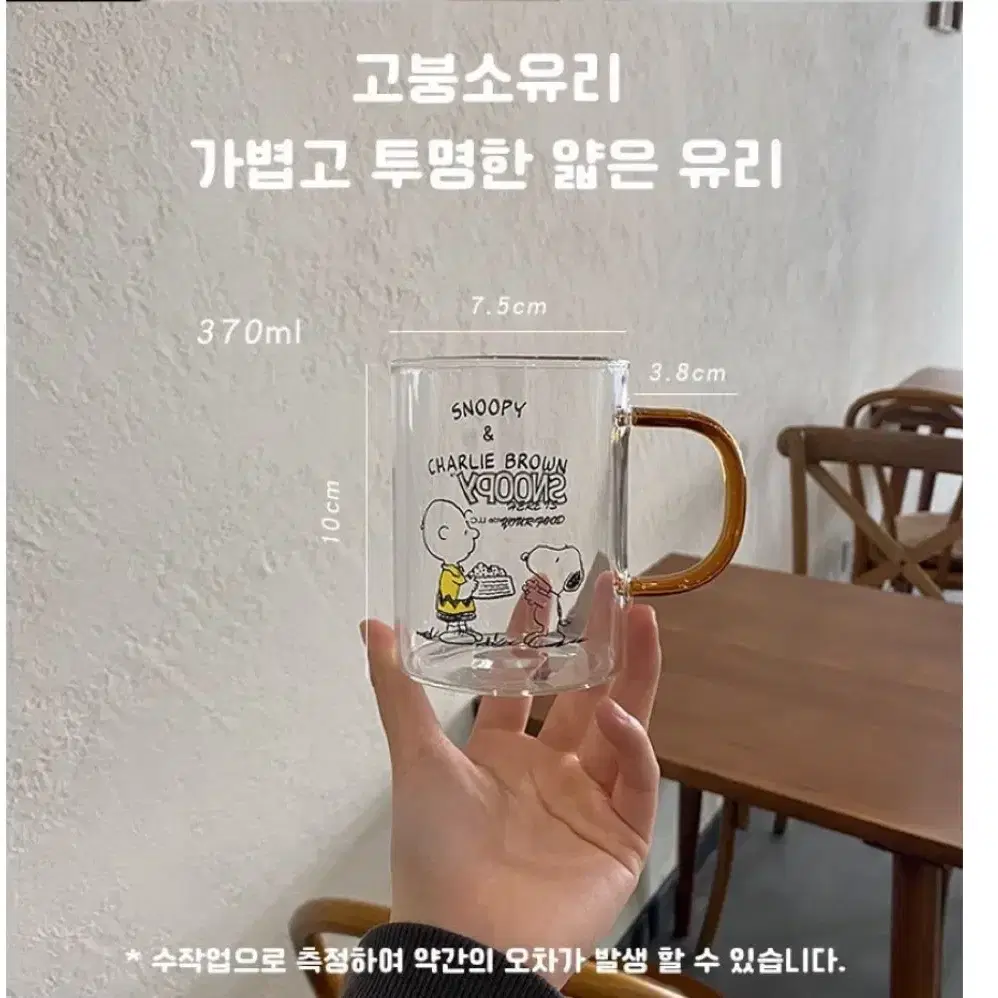 [정품]스누피 뚜껑 유리컵 골드스푼 세트 370ml