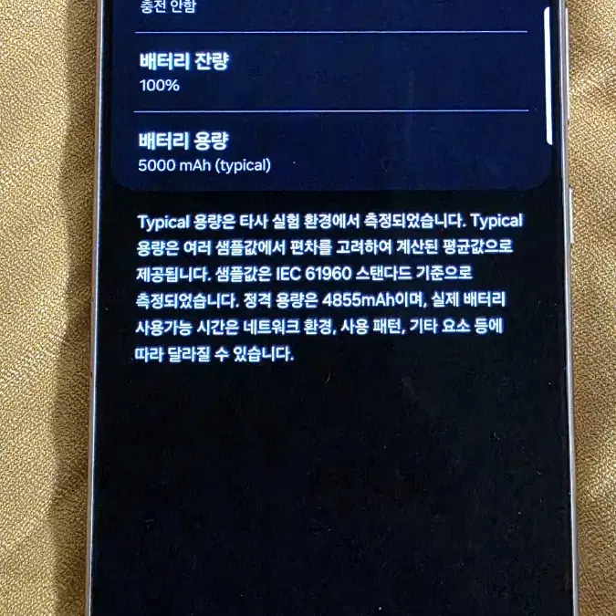 갤럭시 24울트라 1TB