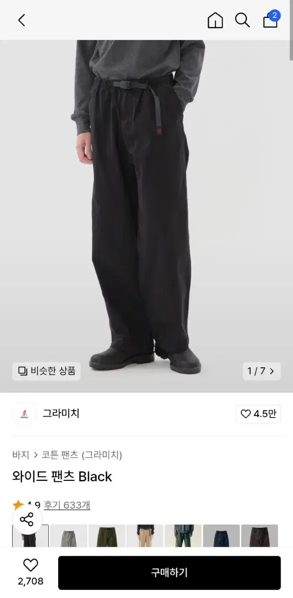 [L]그라미치 와이드팬츠