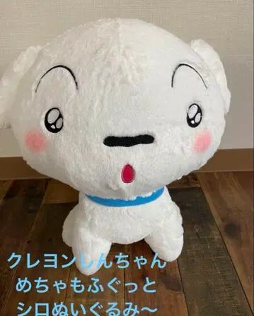 짱구는 못말려(크레용 신짱) 시로 봉제 인형 ~우르르 눈망울이다조 ~