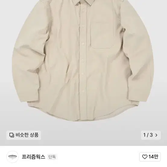 프리즘웍스 OG CORDUROY SHIRT _ IVORY XL