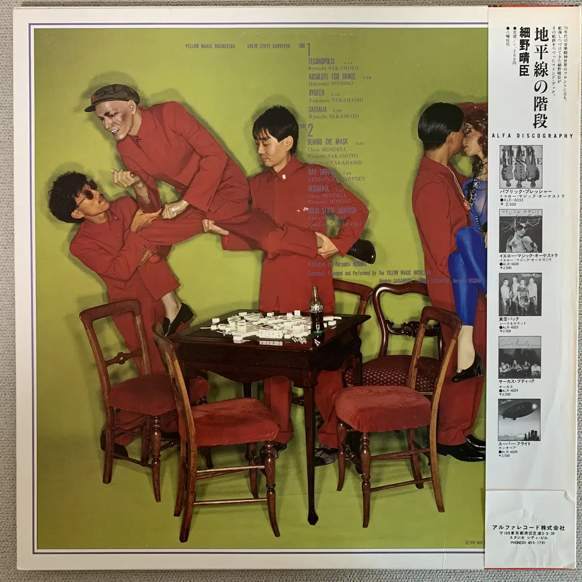 [JPOP] Yellow Magic Orchestra - Solid ..