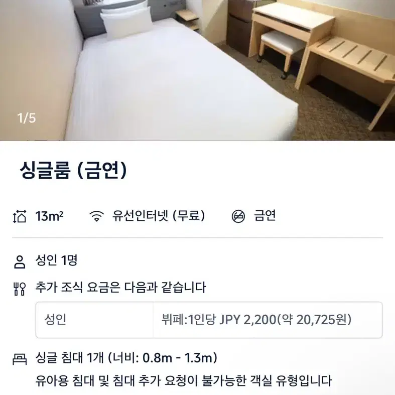 후쿠오카 2.25-27 호텔 양도