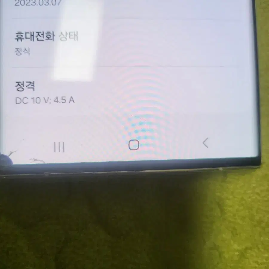 갤럭시s23울트라 256