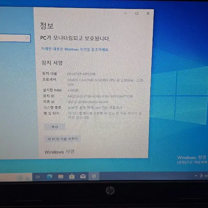 hp i5 5세대 고장 고쳐서 사용하실분