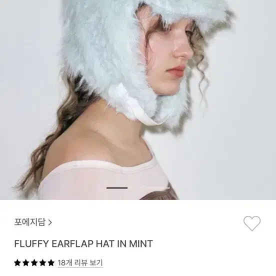 포에지담 털모자 바라클라바 FLUFFY EARFLAP HAT IN MIN