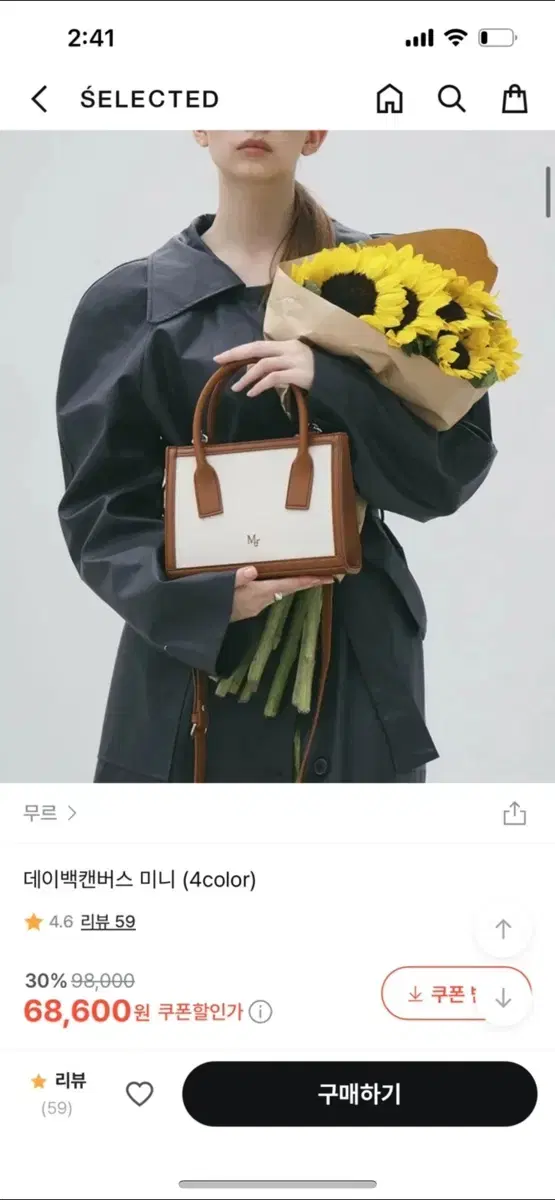 무르 캔버스백 미니