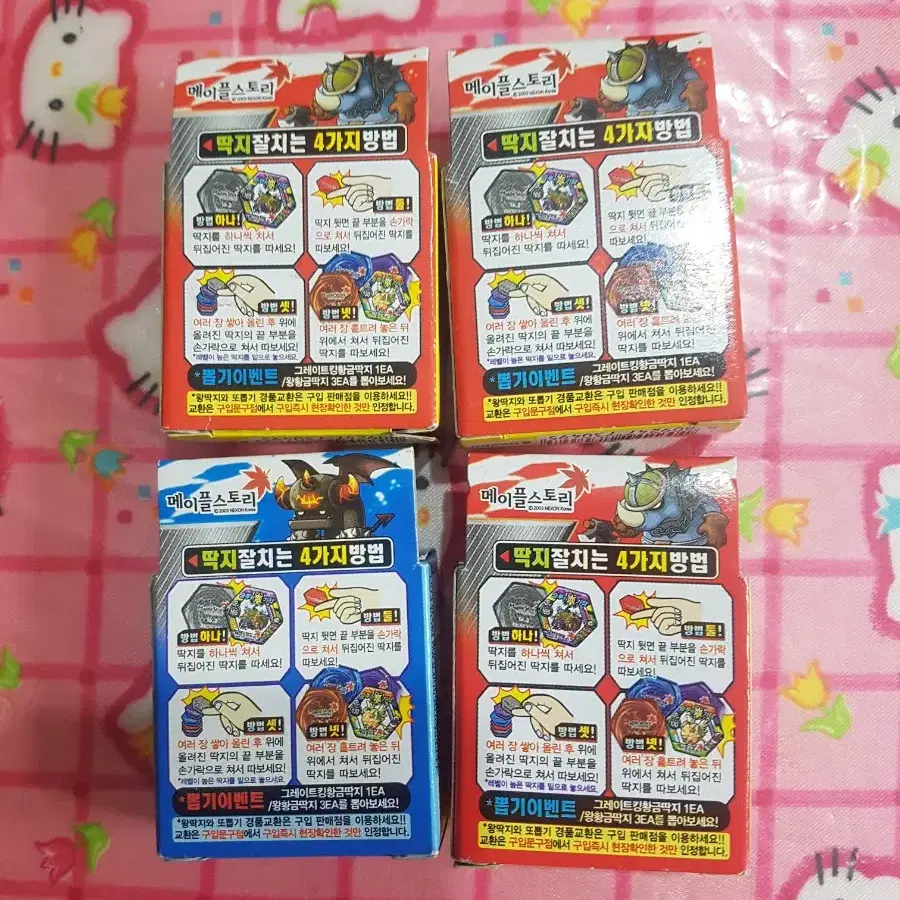 Ancient phrase) MapleStory Super Golden Pang Tackle Miracle of Victory  #고전문구,#메이플스토리,#딱지 on Bunjang Global Site.