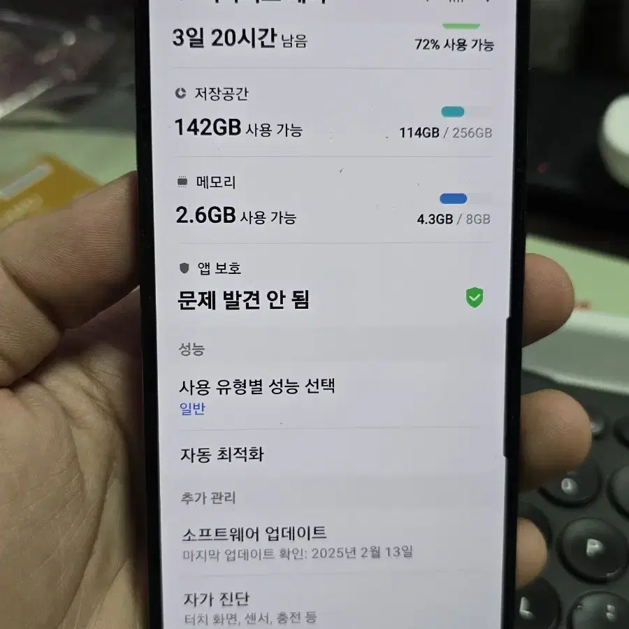 (3510)갤럭시s23 256gb 깨끗한기기 판매