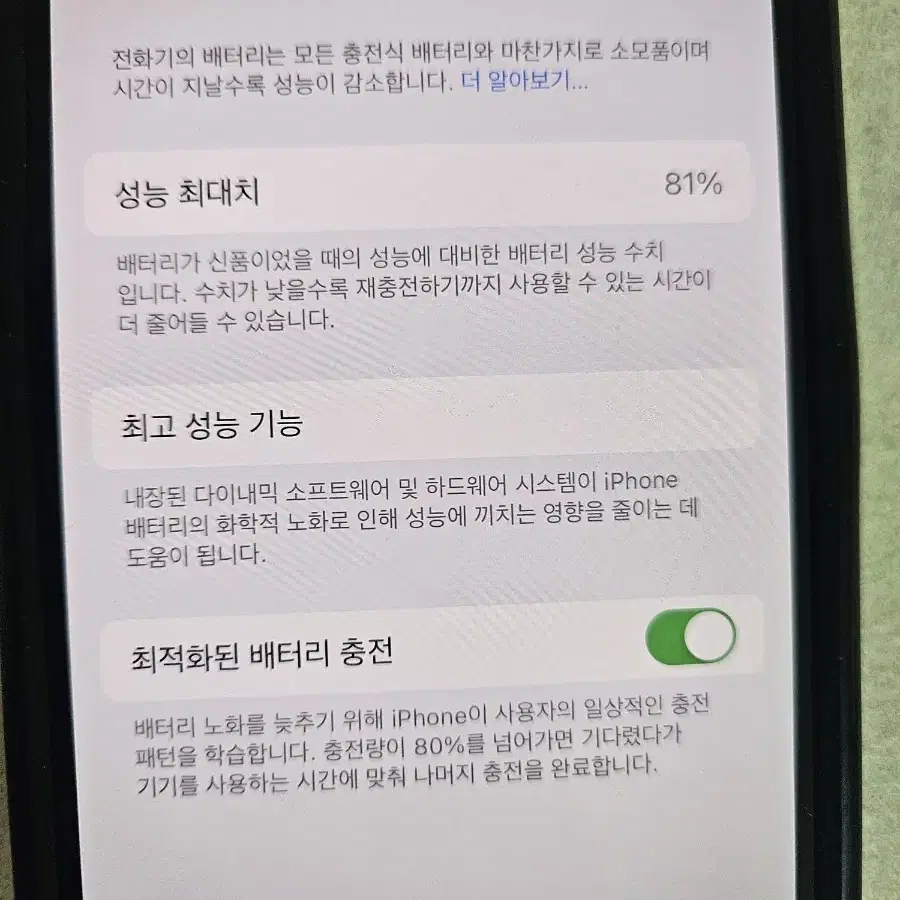 아이폰 pro 128GB