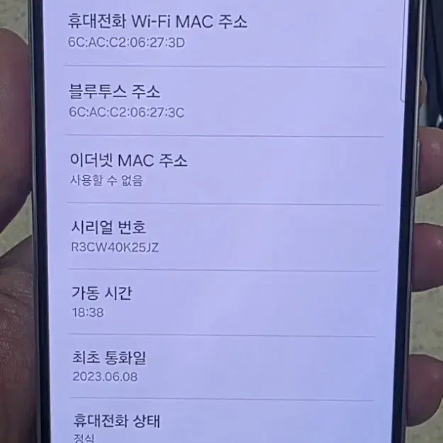 갤럭시s23 판매