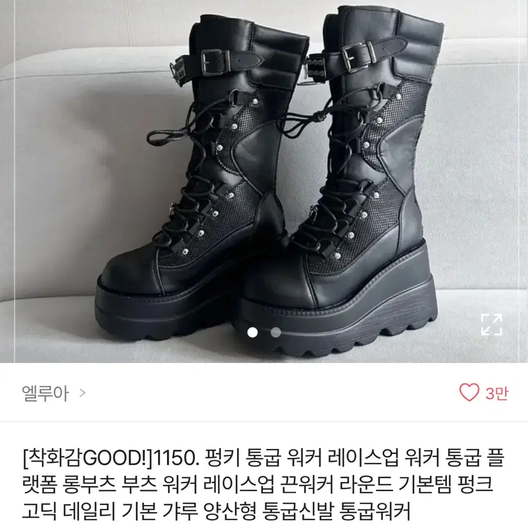 엘루아 통굽워커구두부츠 빈티지에이블리지그재그블랙업릿킴