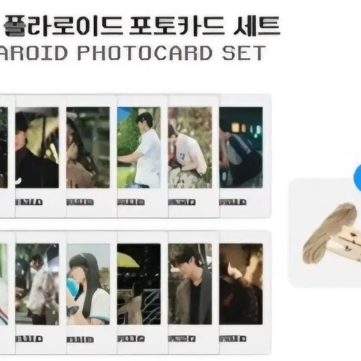 [미개봉] 선업튀 선재업고튀어 폴로라이드 포토카드 세트