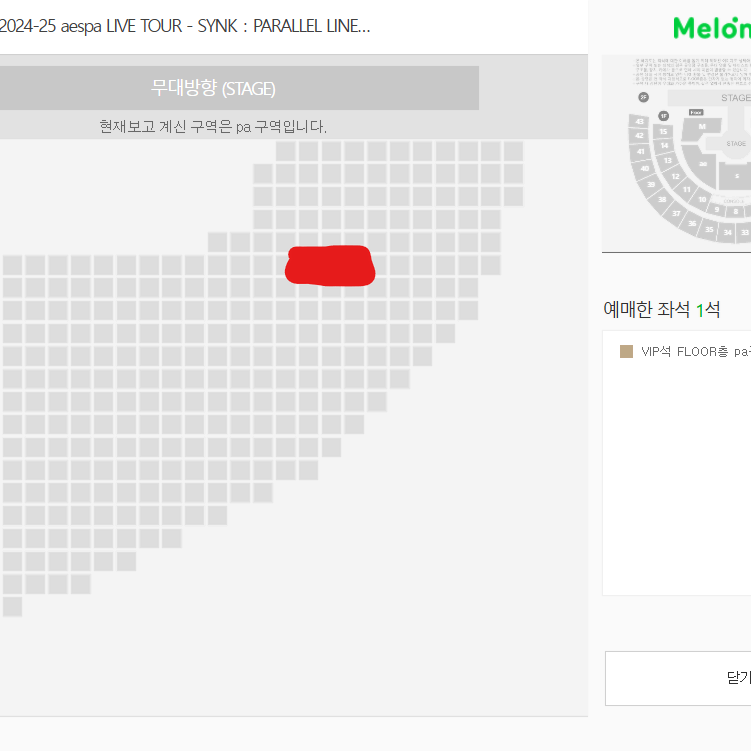 에스파 첫콘 플로어 막콘 1층앞열 양도합니다