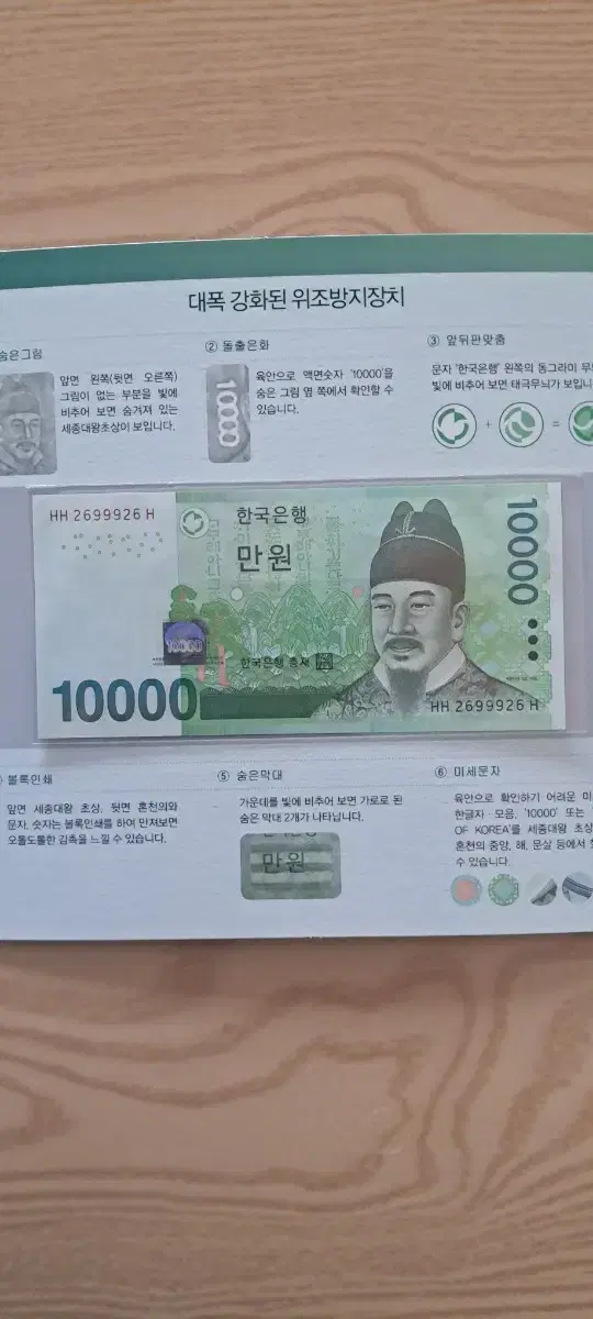 조폐공사화폐첩만원북엔드2699926