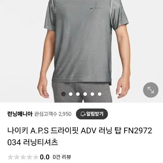 나이키 ADV 러닝 티셔츠