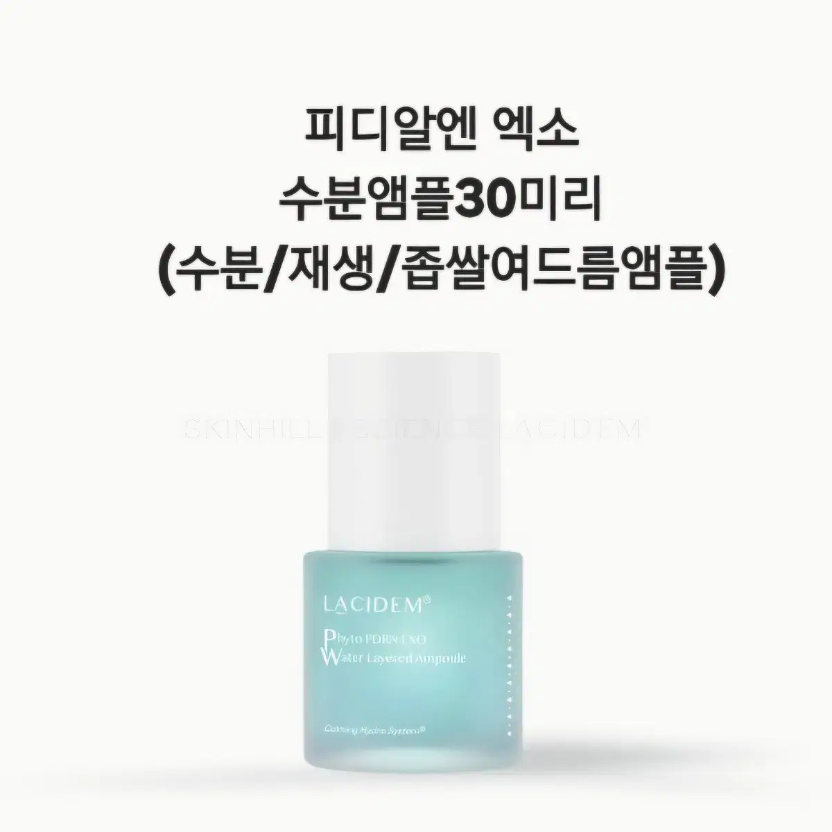 새상품) 라시뎀 PDRN 수분앰플 30ml