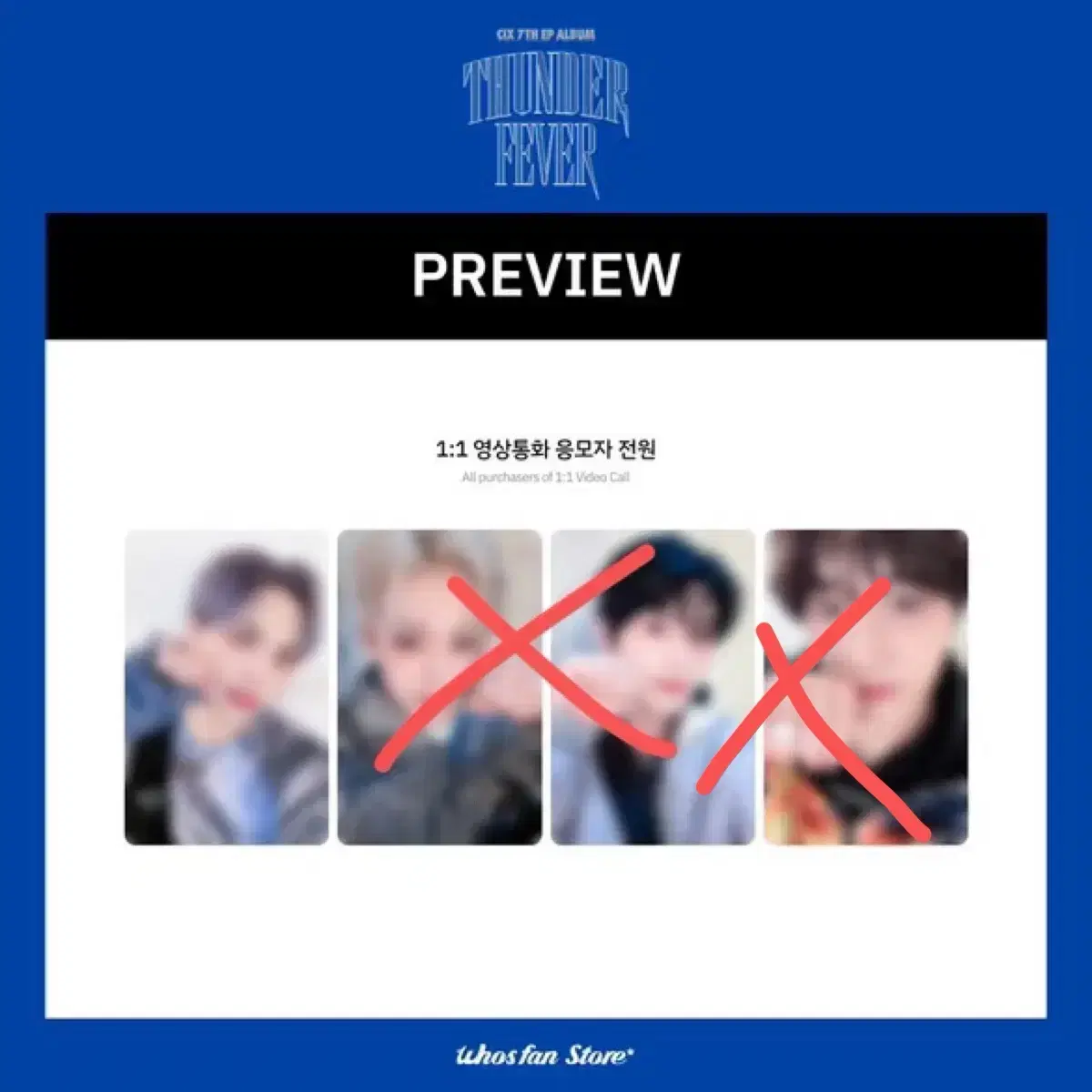 Cix bx 병곤 후즈팬스토어 영통 미공포 특전 양도