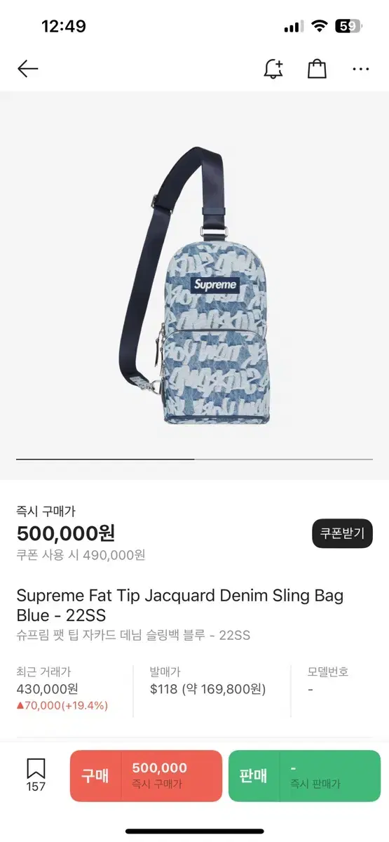 슈프림 데님 자카드 슬링백