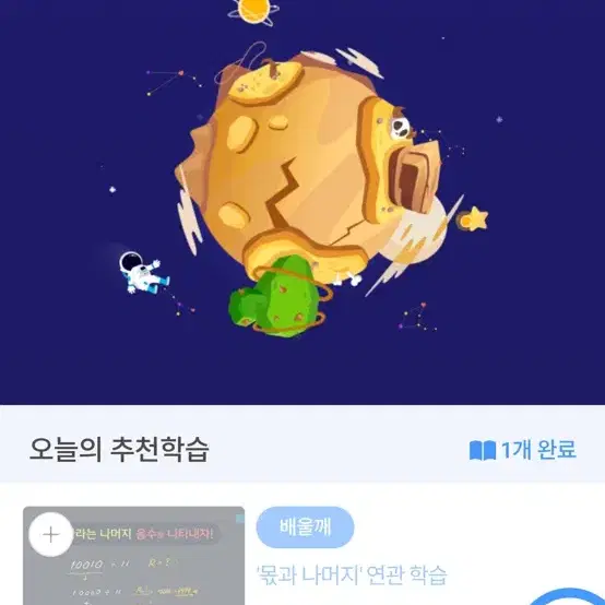 깨봉수학 첫강의부터 2년치수업 같이들으실분 찾습니다