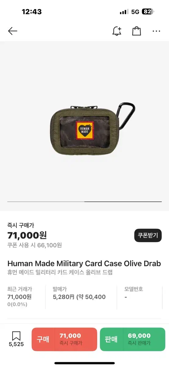 Human Made Military Card Case Olive Drab